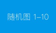 新城控股青浦吾悦广场2025春季活动盛大启幕：艺术、文化与消费共绘春日浪漫