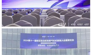 建圈强链，培育新质生产力！GTF2024第十一届航空发动机和燃气轮机聚焦大会暨展览会在成都隆重召开